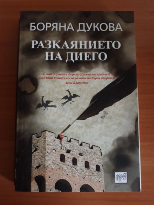 Съвременни Криминални романи - Антъни Хоровиц, Робърт Галбрейт,