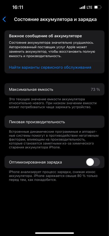 iPhone 13 • 128Gb • Dark Blue • Всё работает • Комплект