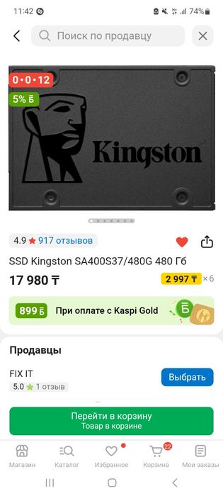 Продаи SSD Kingston 480