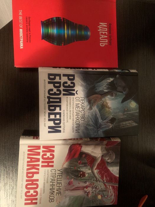 Книги в отличном состоянии