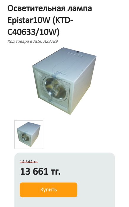 Светильник потолочныи