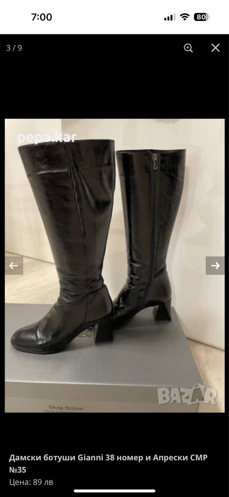Ботyши  GiAnni №38 ,Боти N 37 Tamari’s. Нови