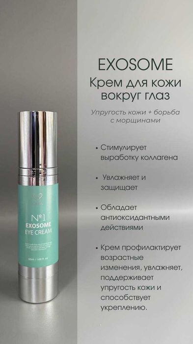 Exosome yuz/ko'z krem & Exosome toner