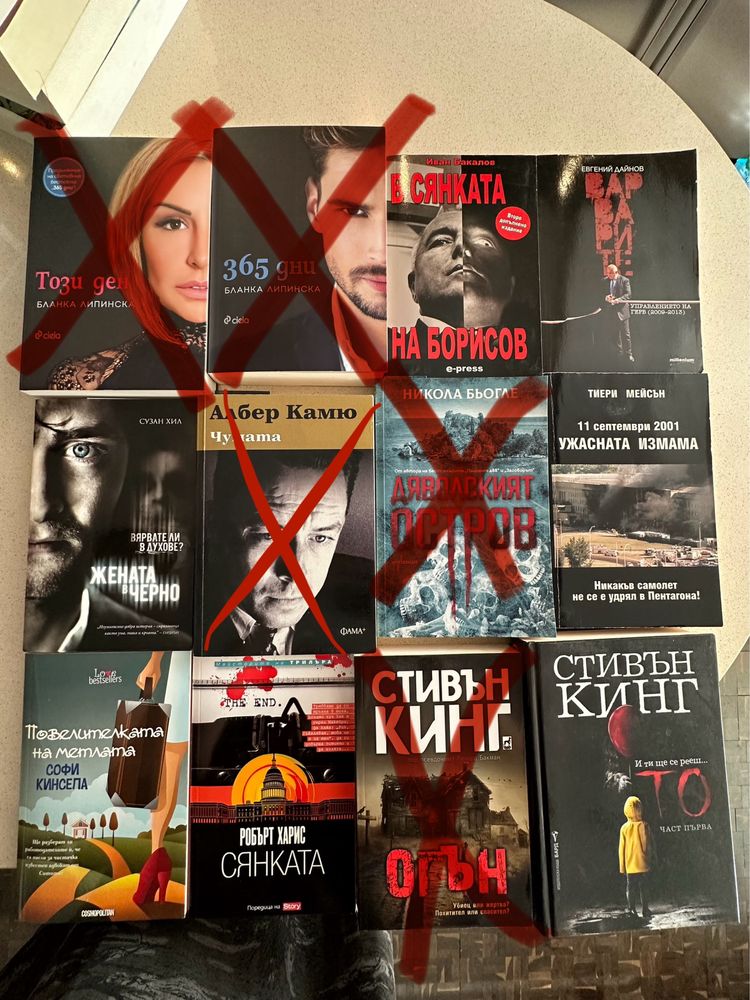 Книги в отлично състояние