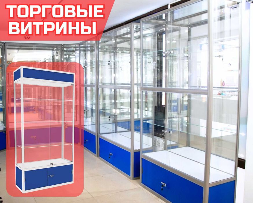 Витрина торговая из профиля и стекла, Акция,прилавки,для магазина alvi