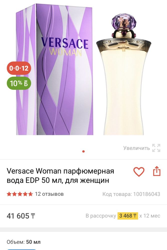 Versace Woman парфюмерная вода EDP 50 мл, для женщин