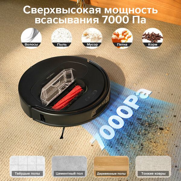 Робот-пылесос Roborock Q Revo Pro(RU Версия), черный, влажная