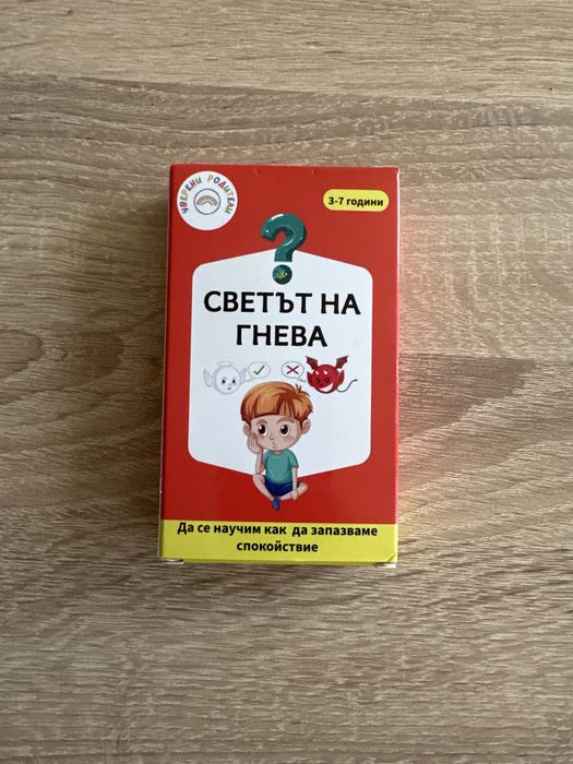 ОБРАЗОВАТЕЛНИ КАРТИ, които учат децата да управавляват гнева си
