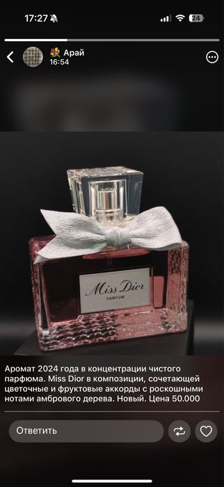 Продам парфюм Miss Dior