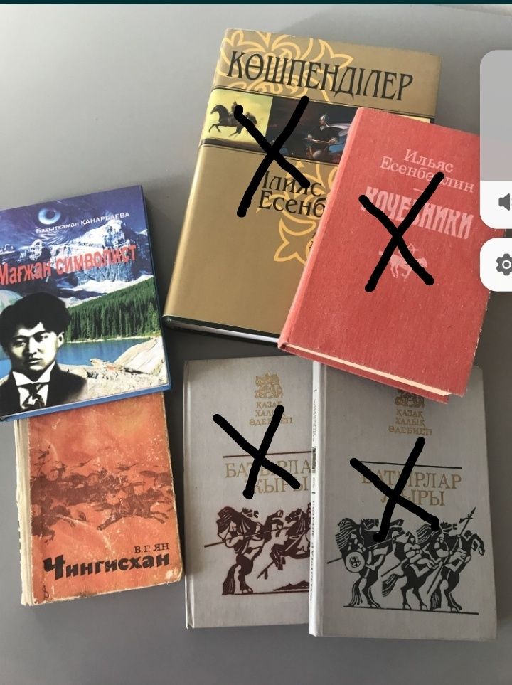 Казахские книги для взрослых