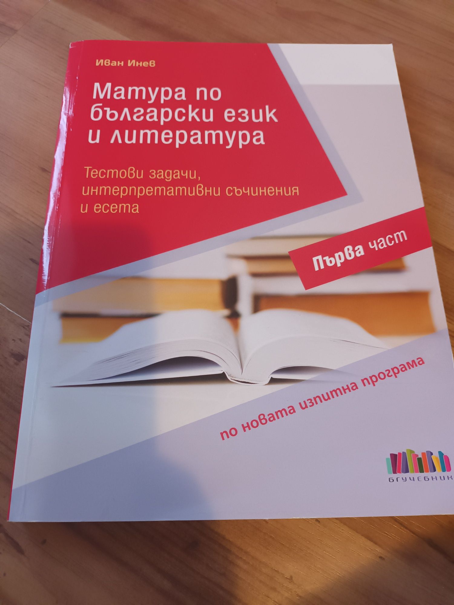 Учебници 9   10  11 клас