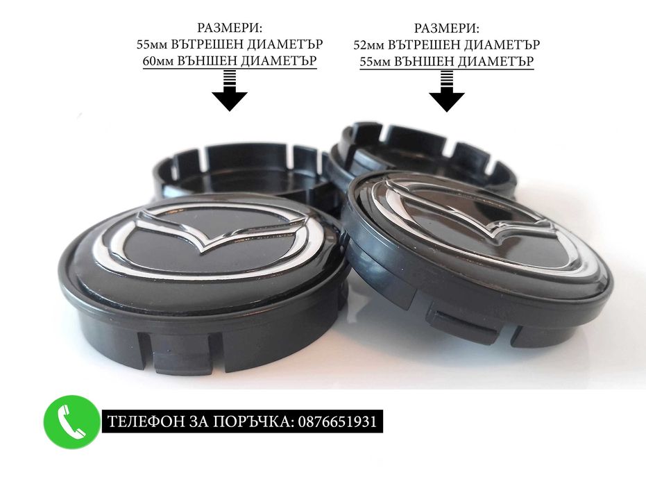 Капачки за джанти за Mazda Мазда 55/60/52мм черни декоративни тапи