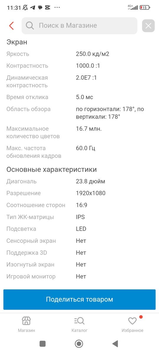 Продам монитор вместе с блок питанием