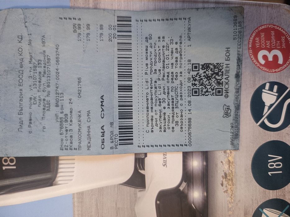 Прахосмукачка 2в1 Silver Crest безкабелна.