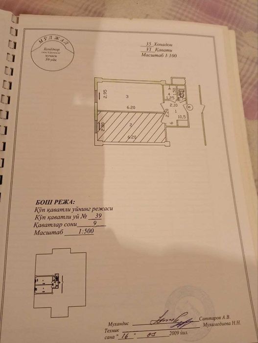 Срочна квартира Сотила Нархи Келиштирилади Маклерла безота килинмасин