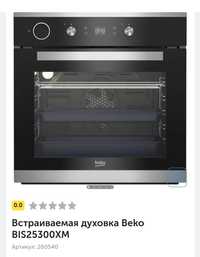 Продаётся встраиваемая духовка Beko BIS25300XM