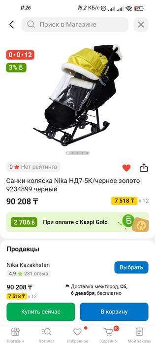 Санки коляска с колесами