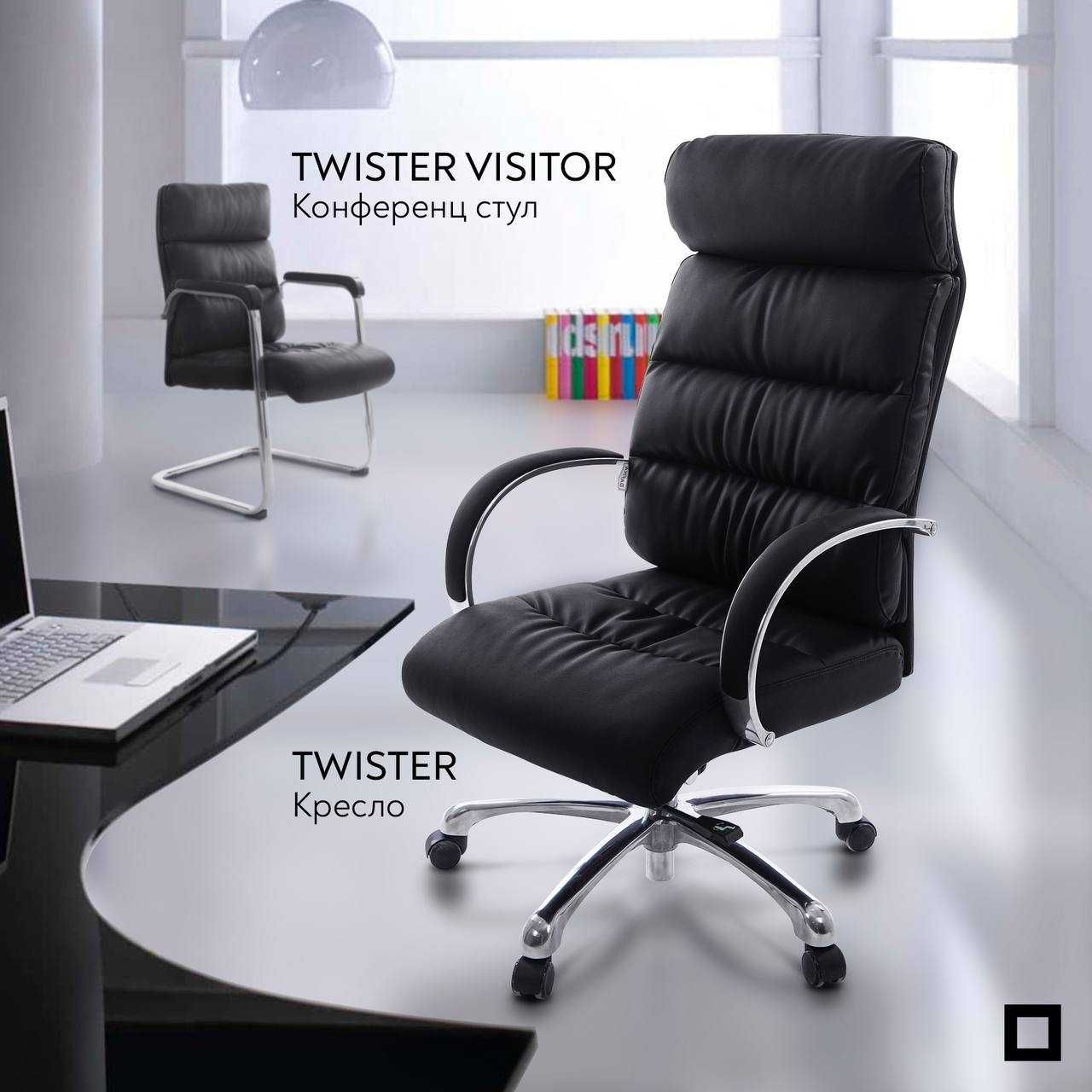 Кресло для офиса и дома -  Twister