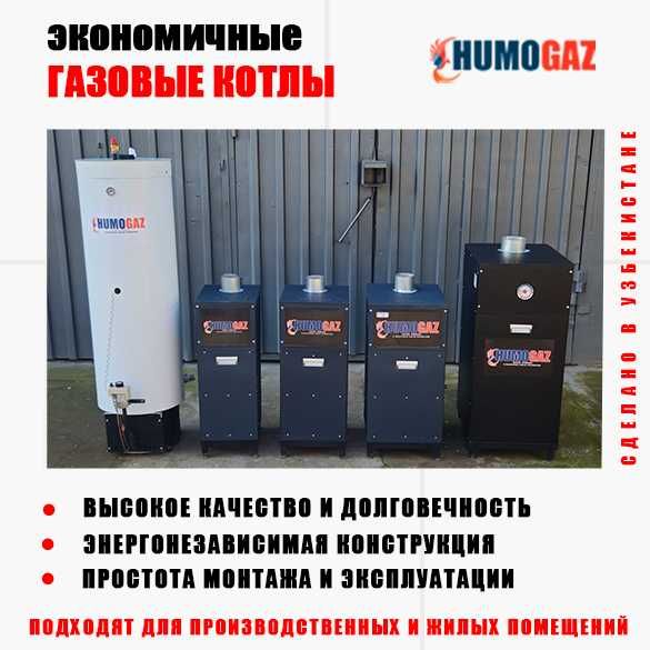 газовые котлы отопления для дома, коттеджа, административных зданий