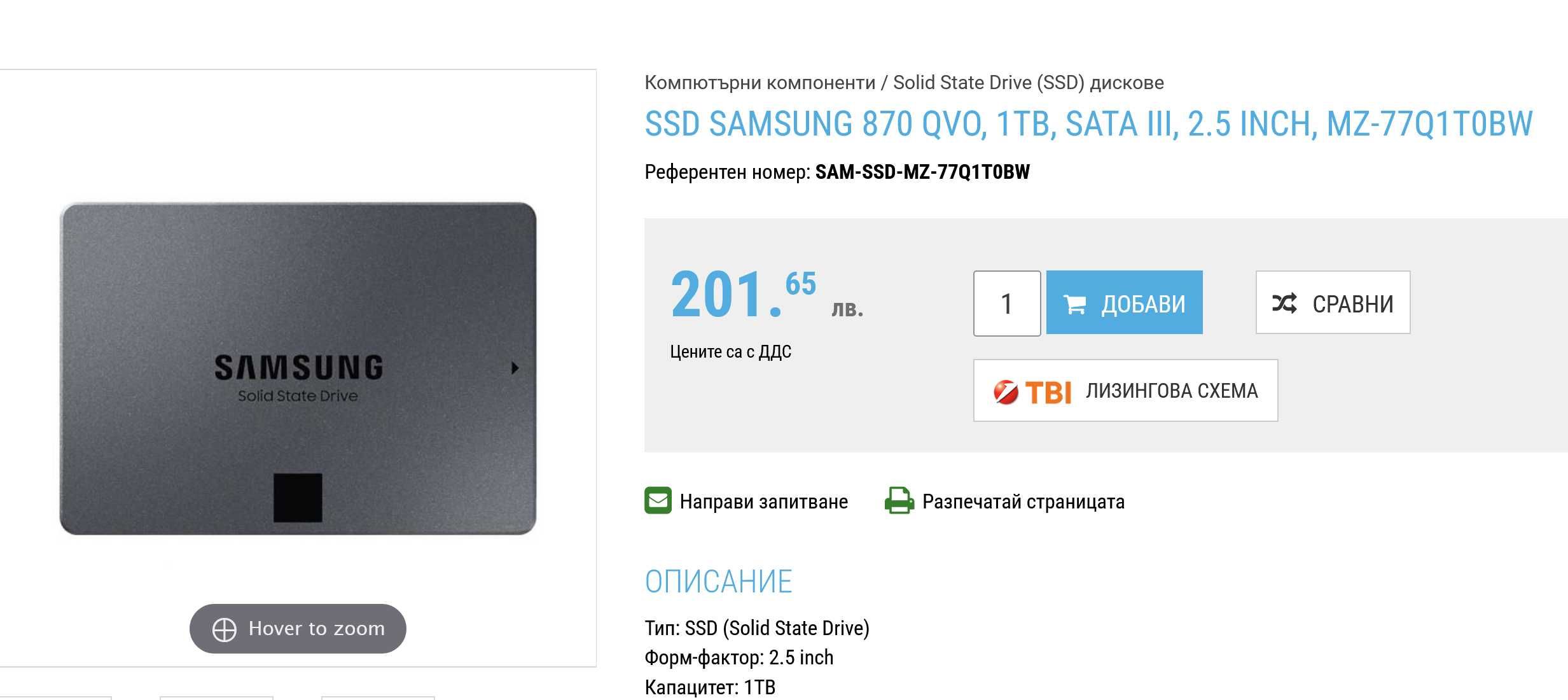 1TB SSD SAMSUNG 870 QVO SATA 3 2.5 inch Solid State Drive диск ссд