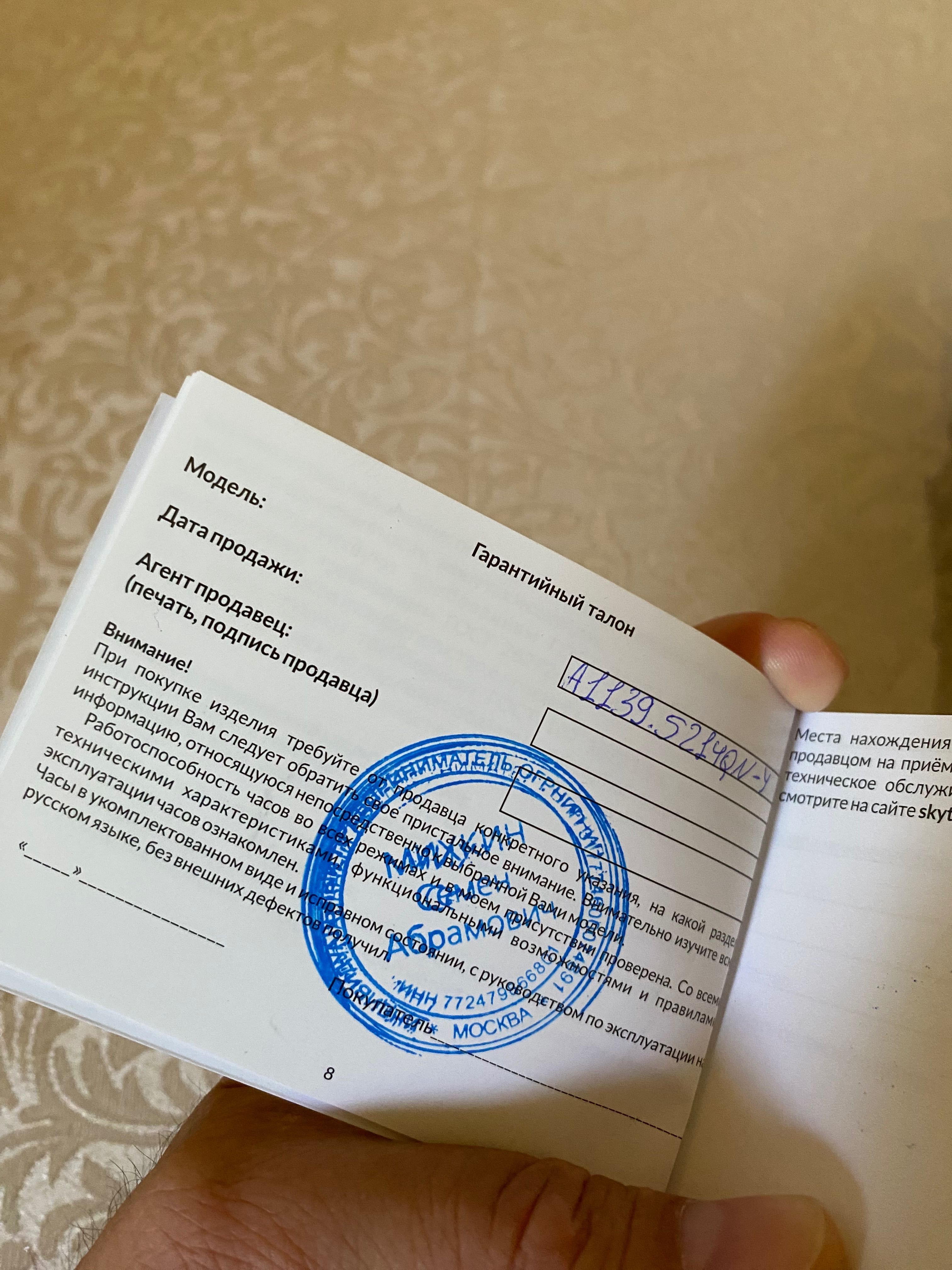 Часы с гарантии  почти новый очень крепкие часы стекло сапфир