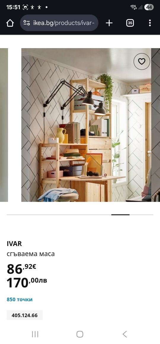 IKEA IVAR маса – чисто нова, неразопакована