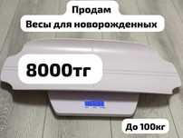 Продам весы для новорожденных