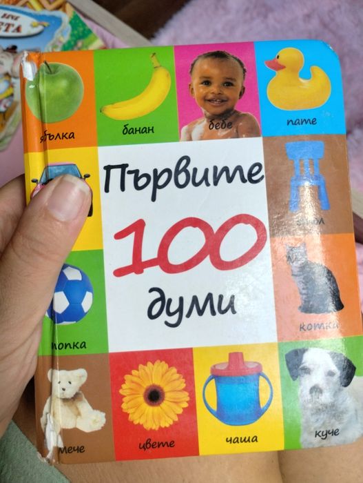 Комплект детски книжки