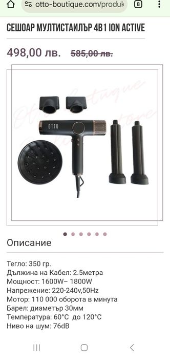 Професионален сешоар