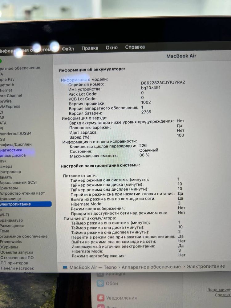 MacBook Air M1 2020 Код товара: 1-4125 тт