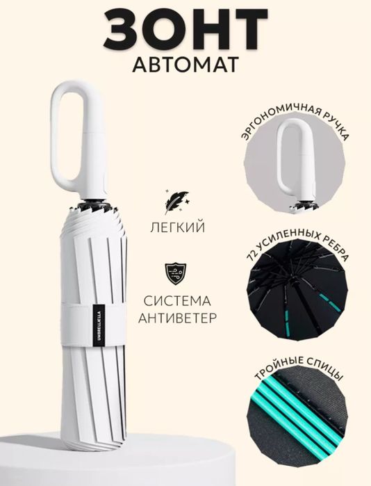 Зонты ELEGANT, прочные и выносливые, автомат механизм, мужчин и женщин