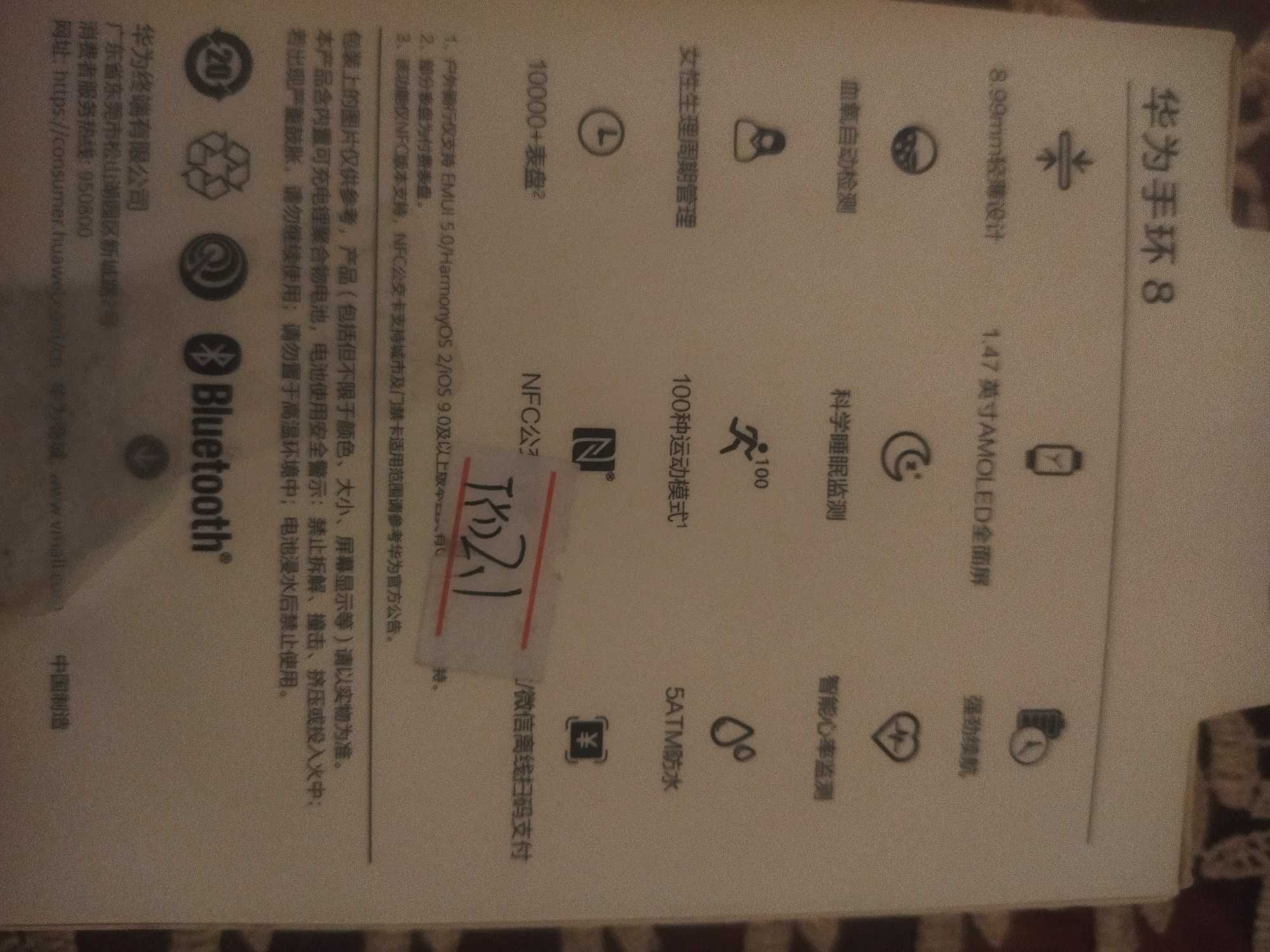 Smart soat Huawei