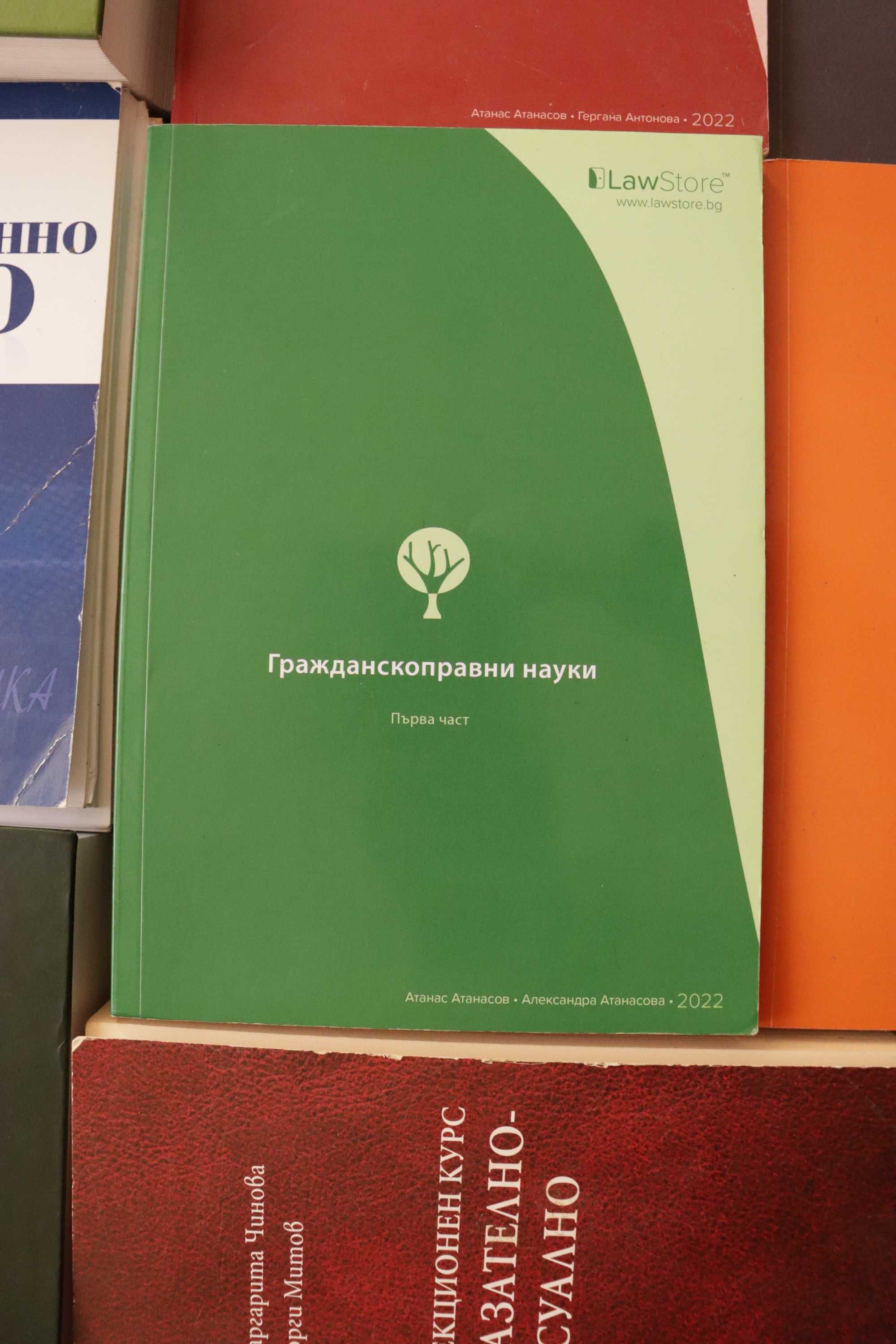 Учебници по гражданскоправни науки