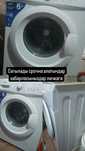 Стиральная машина в хорошем состоянии