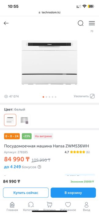 Посудомоечная машина Hansa ZWM536WH