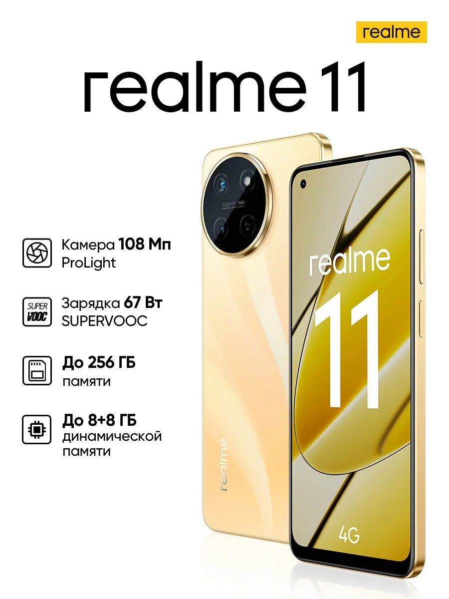 REALMI  11 256GB