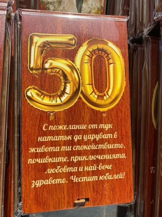 Картички за поводи 133бр