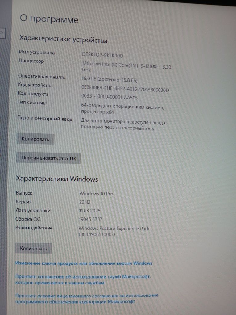 Компьютер Windows 10