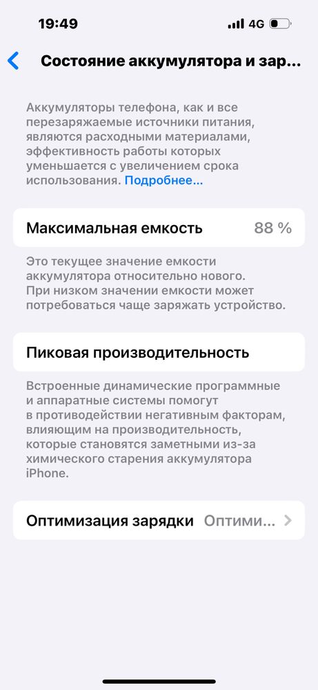 Продается айфон 15