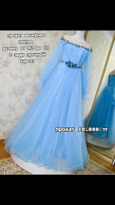 Вечернее платье на выпускной