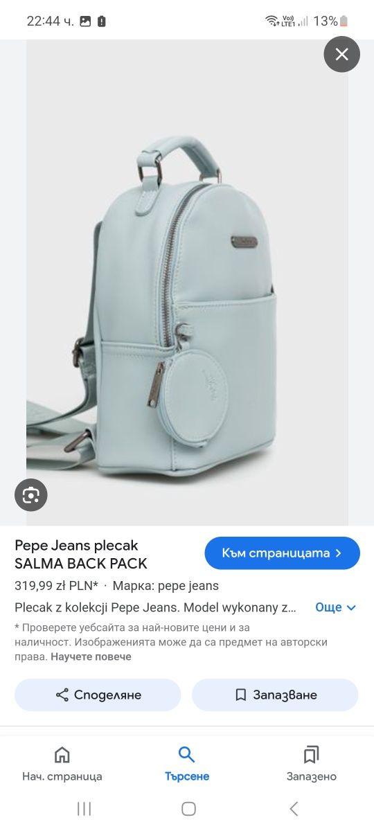 Раница Pepe Jeans Salma