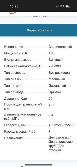 Буровая установка