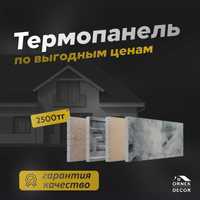 ТЕРМОПНЕЛИ Теплофасад Термоплитка полифасад фибра бетон