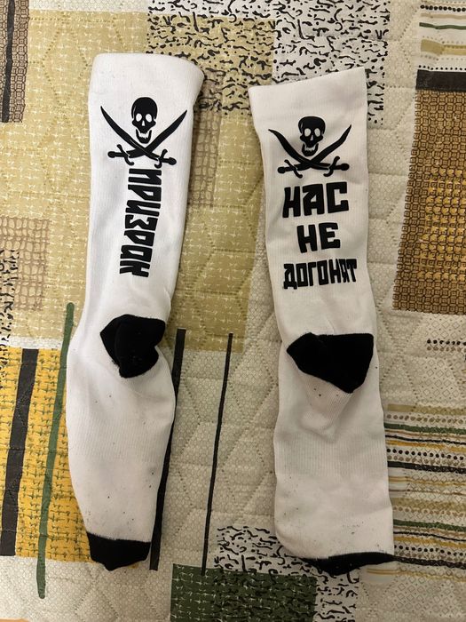 Призрак чорапи ( Нас не догонят )