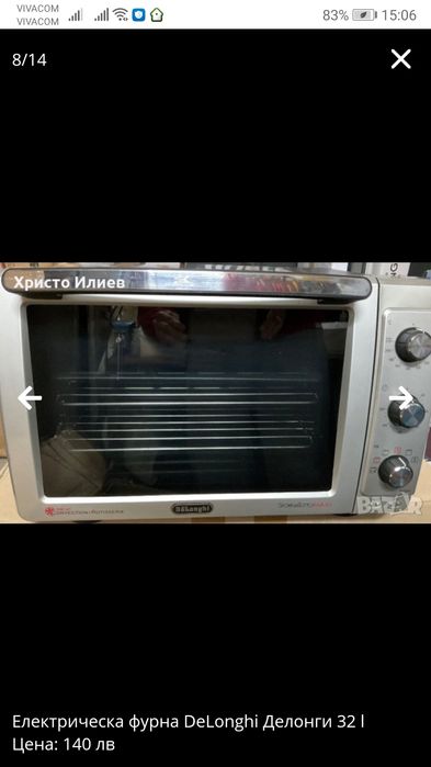 Електрическа фурна DeLonghi Делонги 32 l