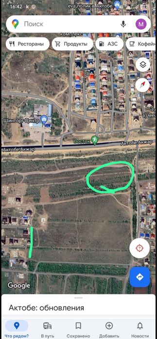 Продам земельный участок