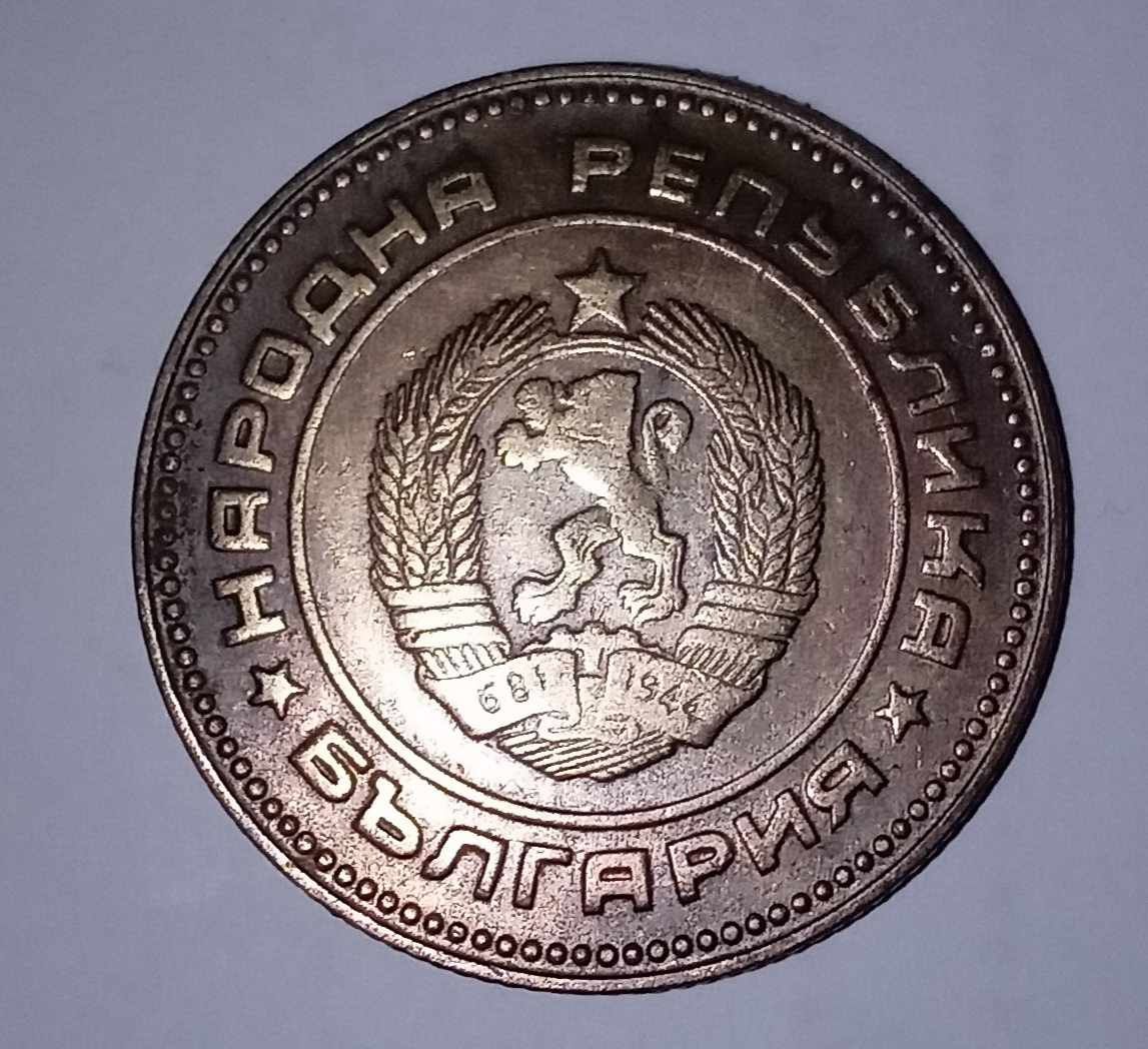 Продавам монета 5 стотинки 1974