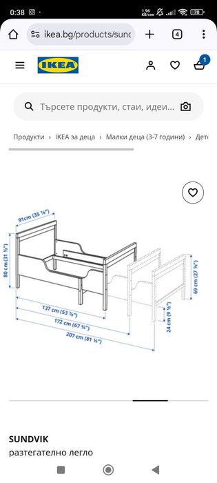 Детско разтегателно легло Икея/Ikea SANDVIK 80/200 см