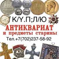 Медаль Орден Антик.вариат