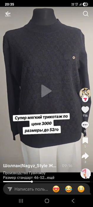 Трикотажные кофты 3000 акция